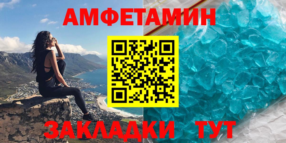 Амфетамин Розовый Кропоткин