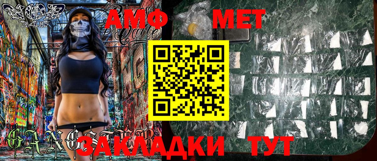 АМФЕТАМИН  Амфетамин 97%  Вход с VPN  Кропоткин 