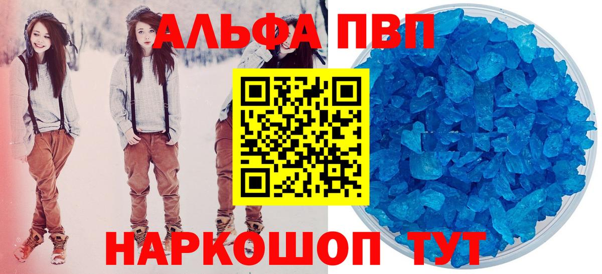 Alfa_PVP крисы CK Кропоткин