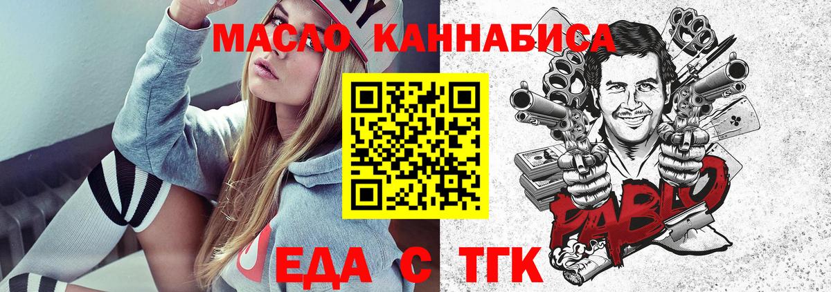 Печенье с ТГК конопля Кропоткин