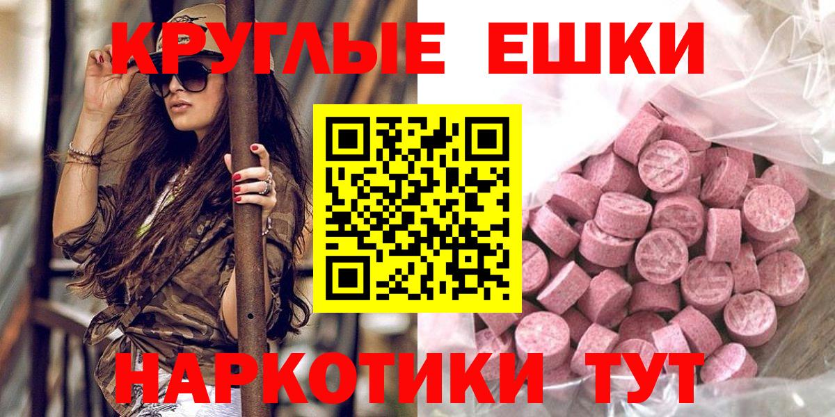 ЭКСТАЗИ Punisher  Вход с VPN  Ecstasy  Кропоткин  Экстази Дубай 