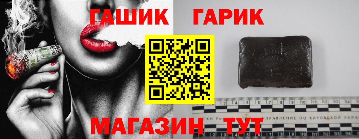 как найти   Гашиш Cannabis  Кропоткин  Вход с VPN  ГАШ убойный 