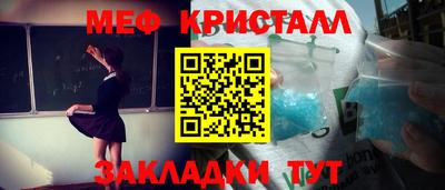 стафф Кинель