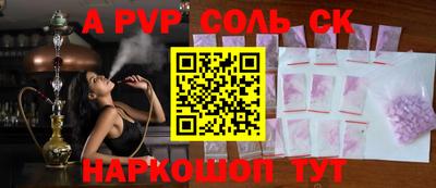 стафф Кинель