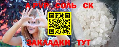 стафф Кинель