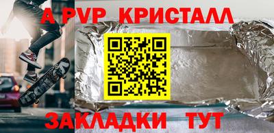 стафф Кинель