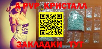 стафф Кинель