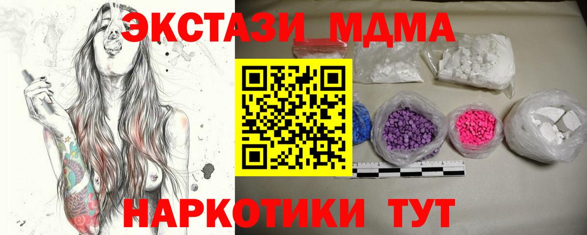 МДМА VHQ  МДМА  Кропоткин  Вход с VPN 