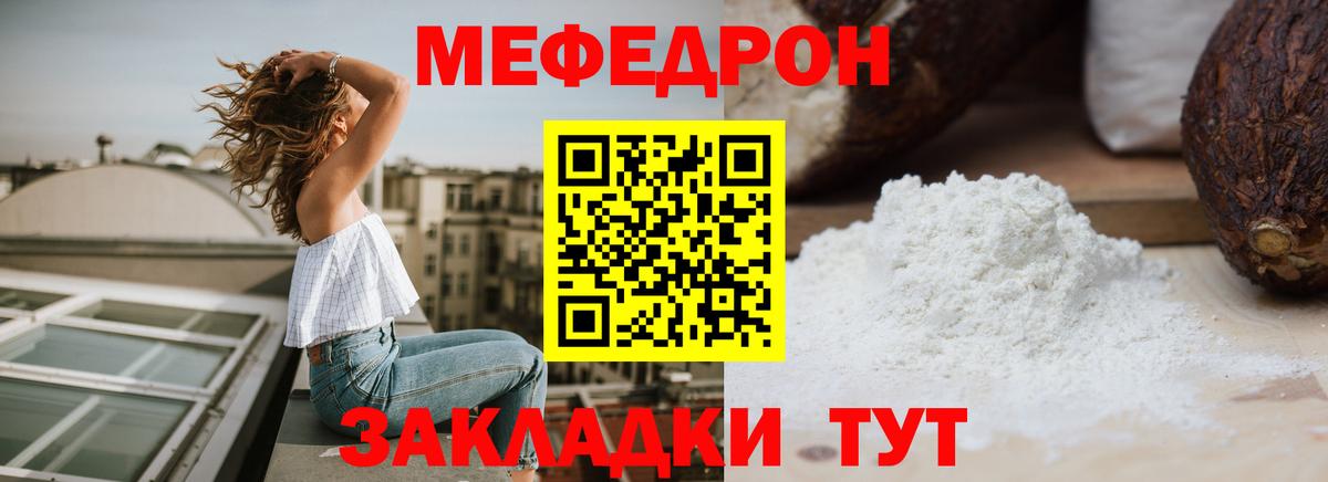 Мефедрон  Кропоткин