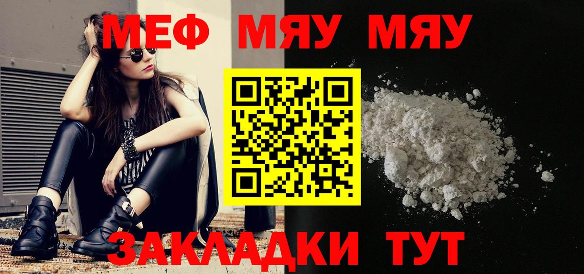 Мефедрон  Меф мука  Вход с VPN  Кропоткин  МЯУ-МЯУ 4 MMC 