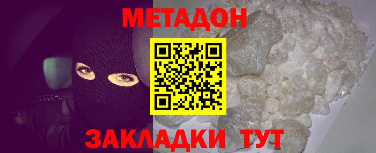 Метадон мёд  Вход с VPN  Метадон мёд  сайты даркнета телеграм  Кропоткин 
