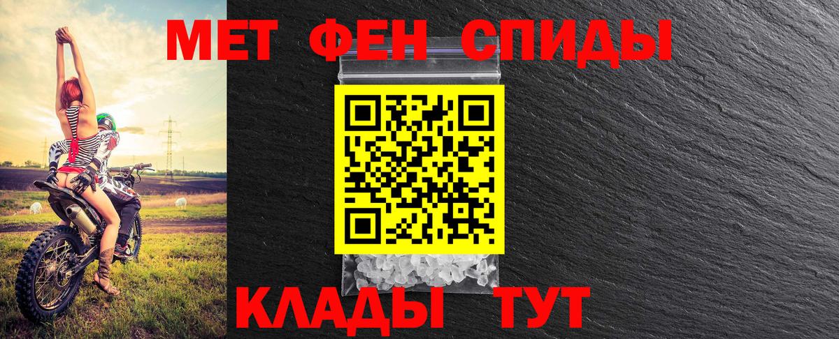 Метамфетамин Methamphetamine Кропоткин
