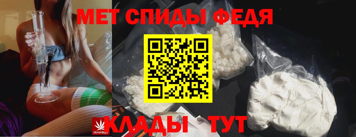 Первитин Methamphetamine  Вход с VPN  Кропоткин 