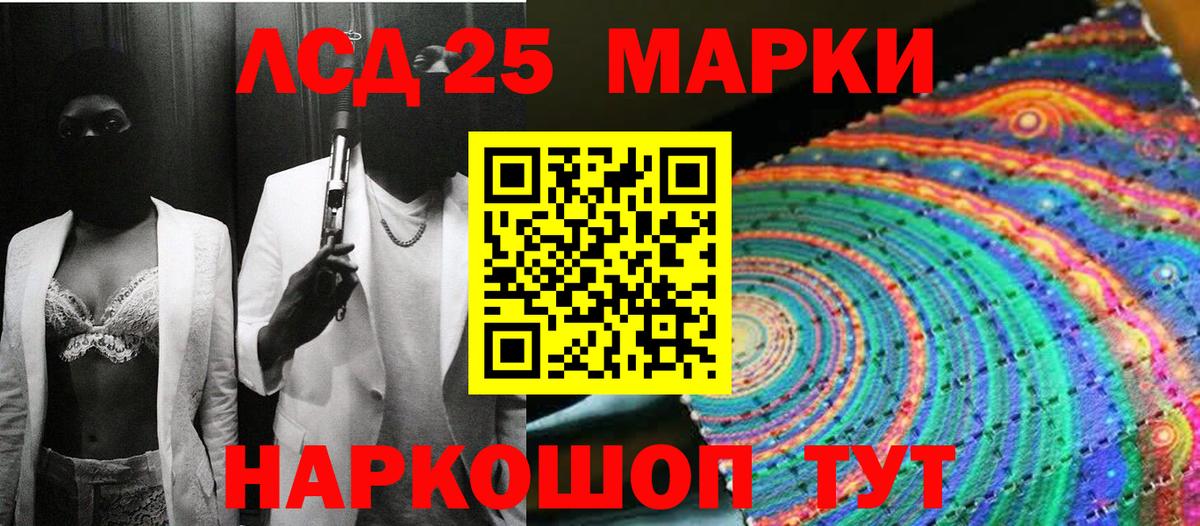 Кропоткин  Марки 25I-NBOMe 1,5мг  Марки NBOMe  Вход с VPN 