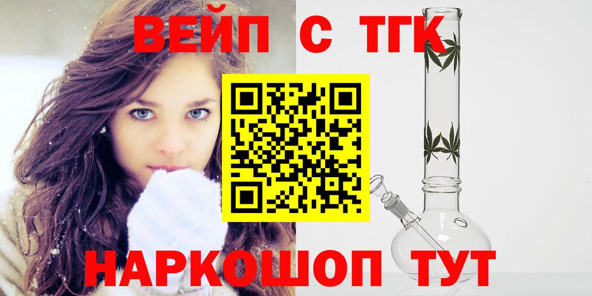 Дистиллят ТГК жижа Кропоткин