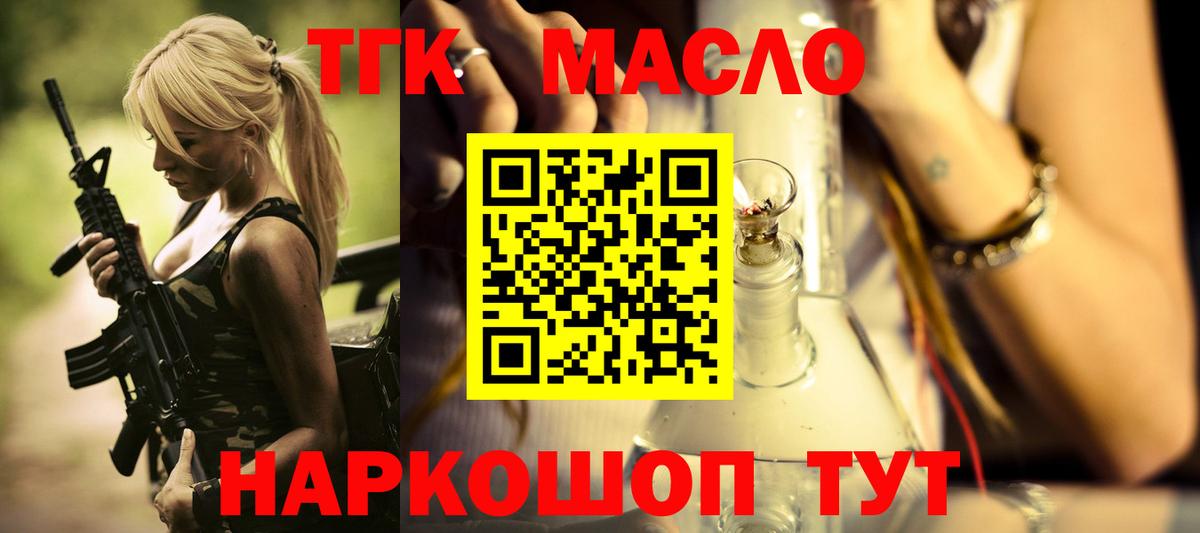 ТГК Wax  ТГК жижа  хочу наркоту  Вход с VPN  Кропоткин 